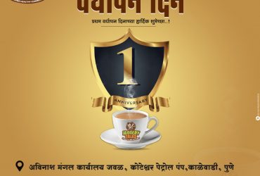 First Anniversary  Outlet of Jaggery tea franchise.